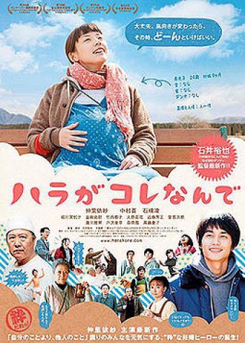 Micuko isporuka ハラがコレなんで 